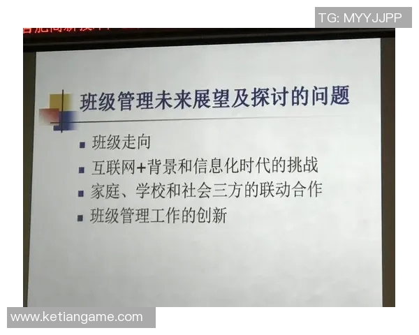 赛程重新编排助力赛事公平性提升与观众体验优化的探讨与展望
