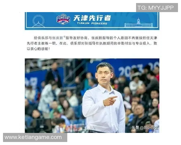 天津先行者主教练谈新赛季目标：冲击总冠军！